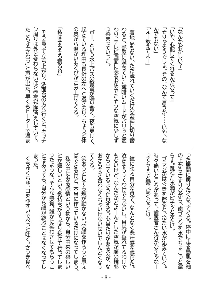 陽のあたる場所へ