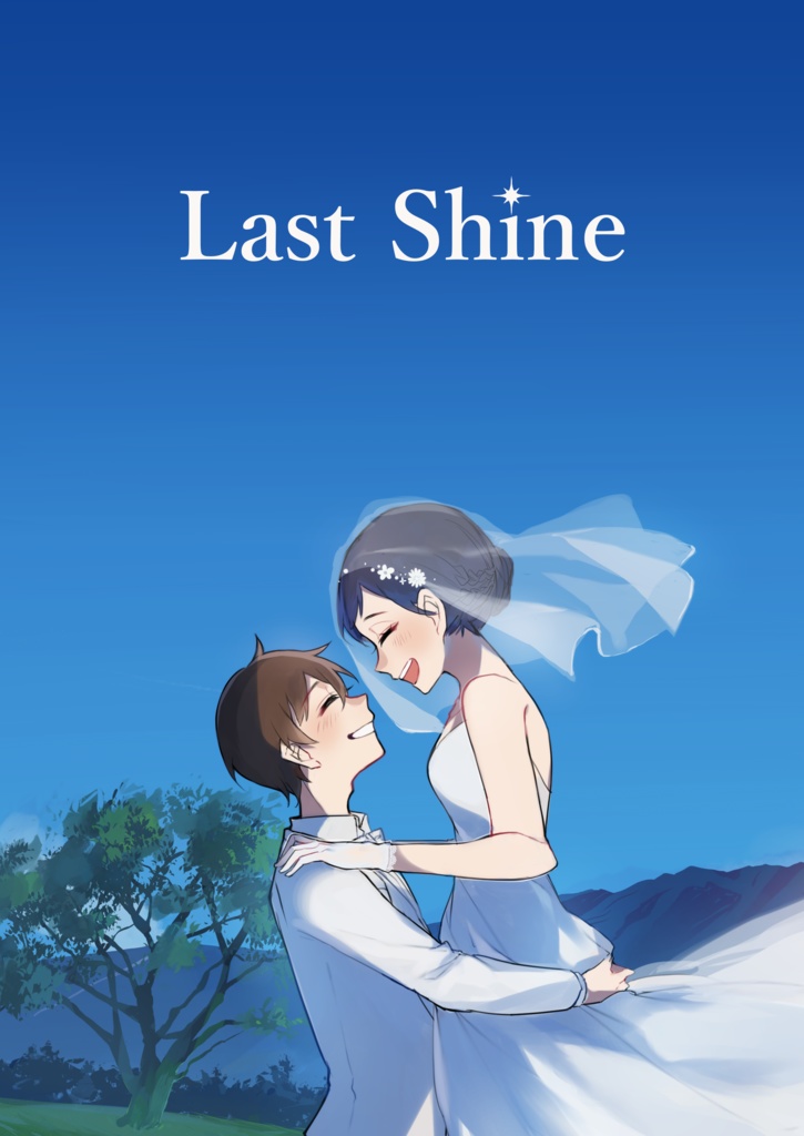 Last Shine