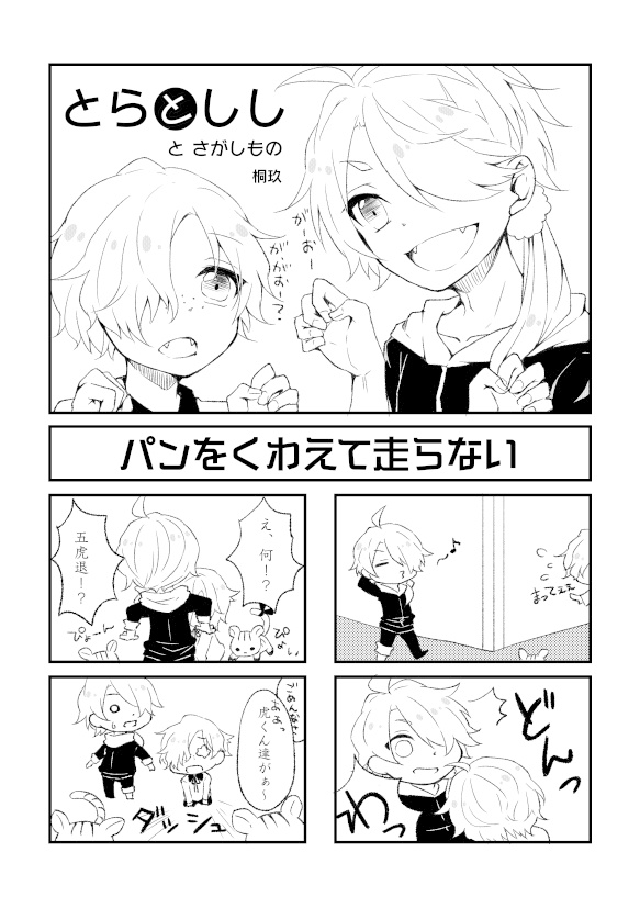 獅子葉のクローバー