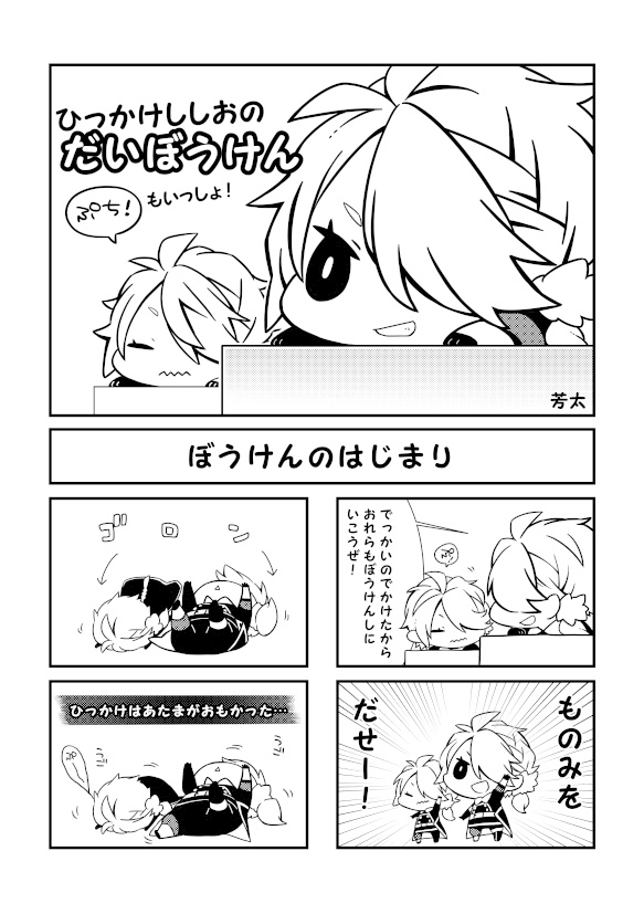 獅子葉のクローバー