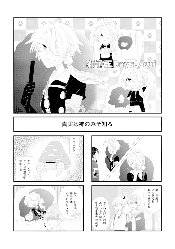 獅子葉のクローバー