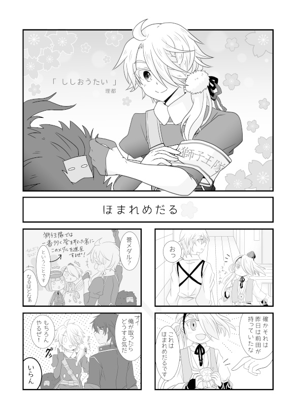 獅子葉のクローバー