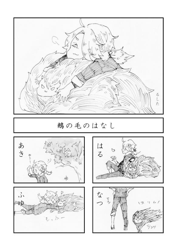 獅子葉のクローバー