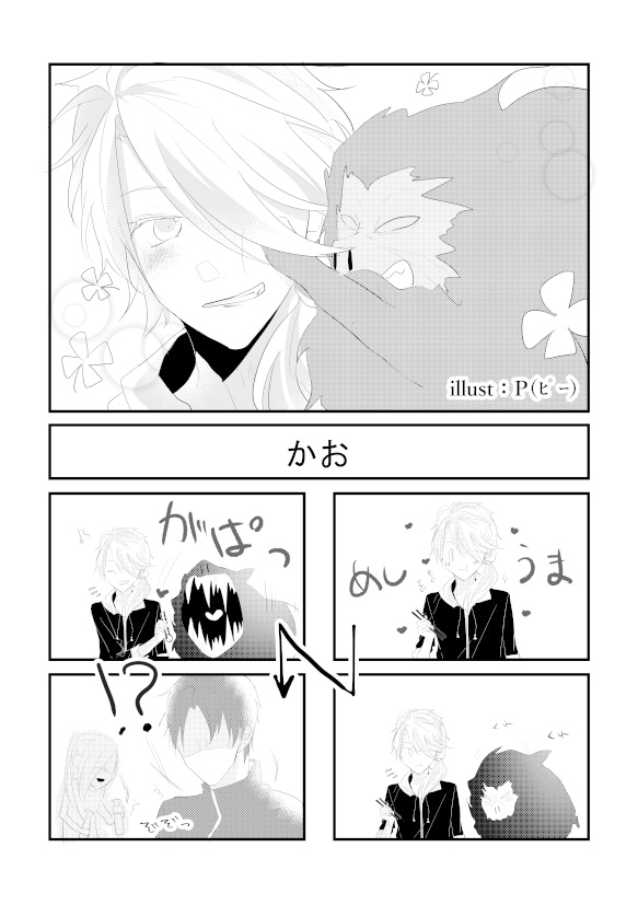 獅子葉のクローバー