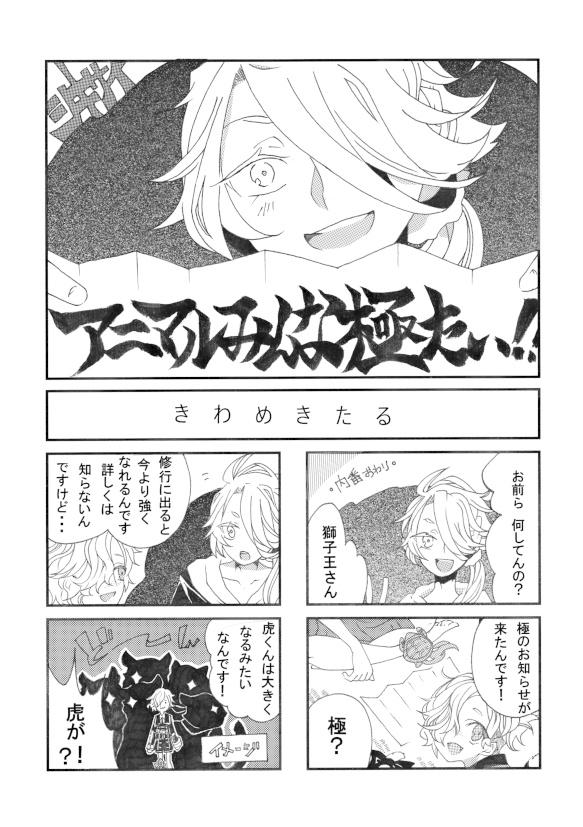 獅子葉のクローバー