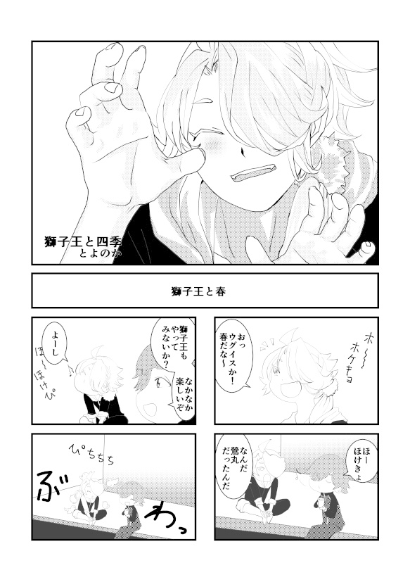 獅子葉のクローバー