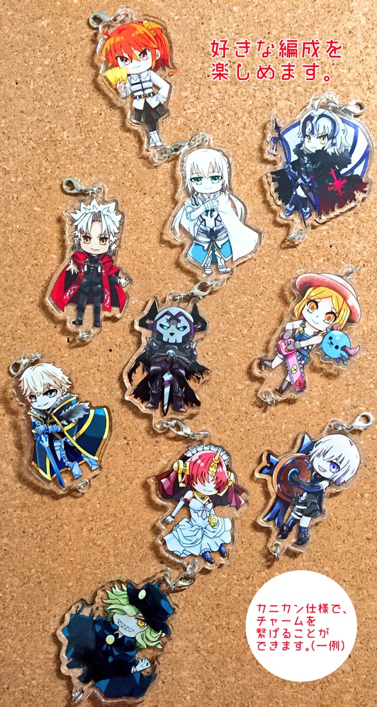 つながるアクリルチャーム