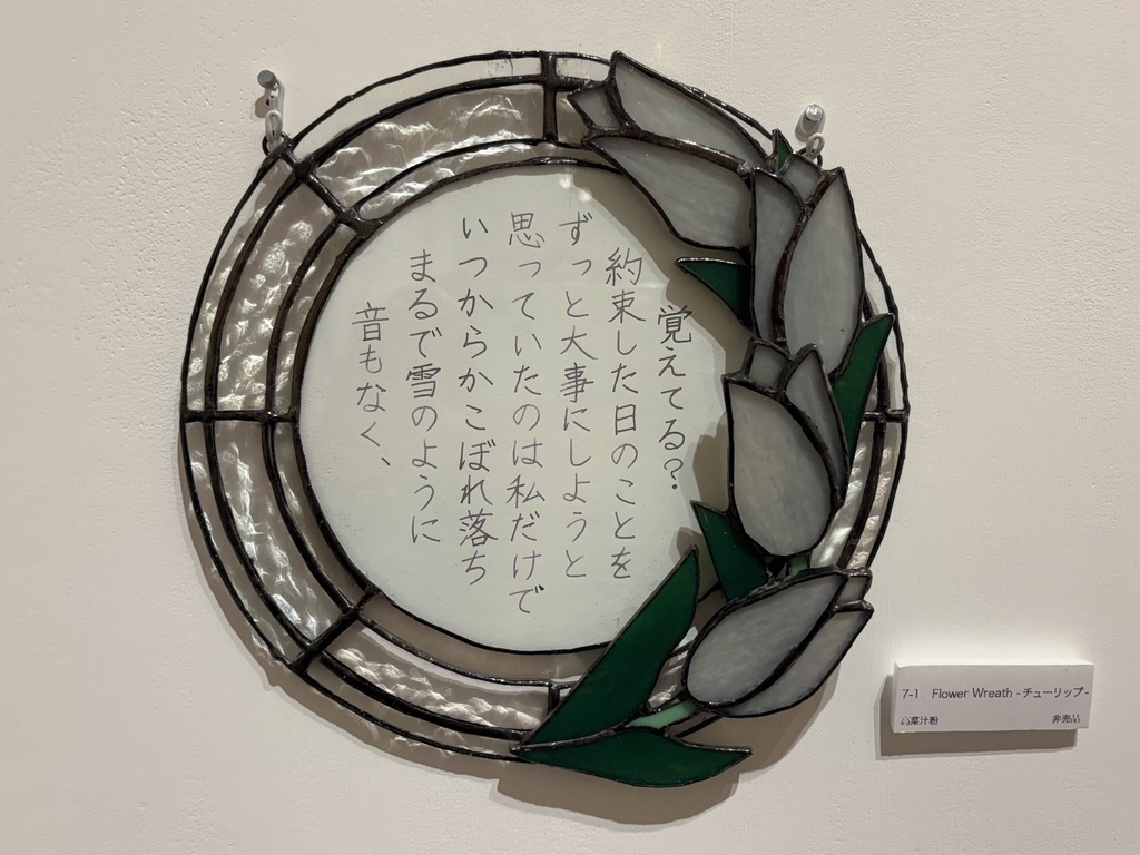 Flower Wreath -チューリップ- アクリルキーホルダー