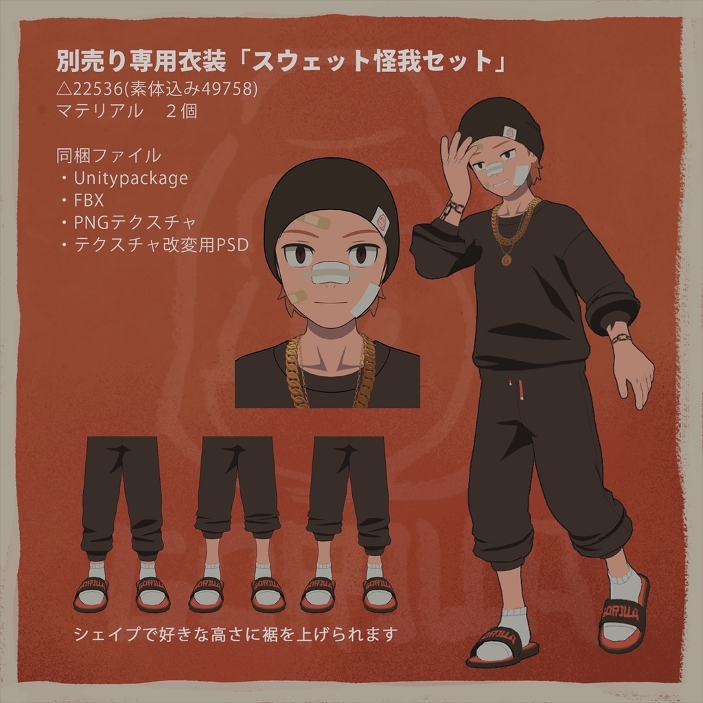 松木【VRC向けアバター】