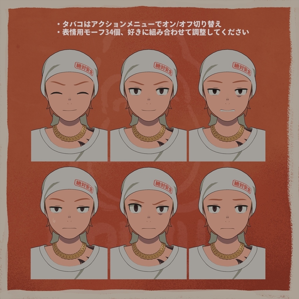 松木【VRC向けアバター】