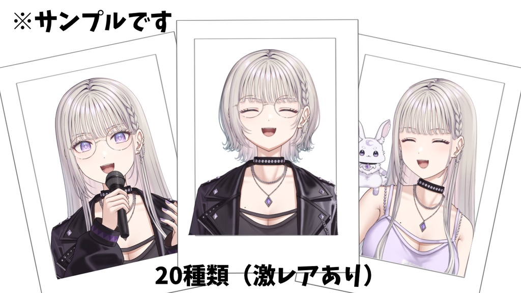 にじゅな新モデル記念グッズ