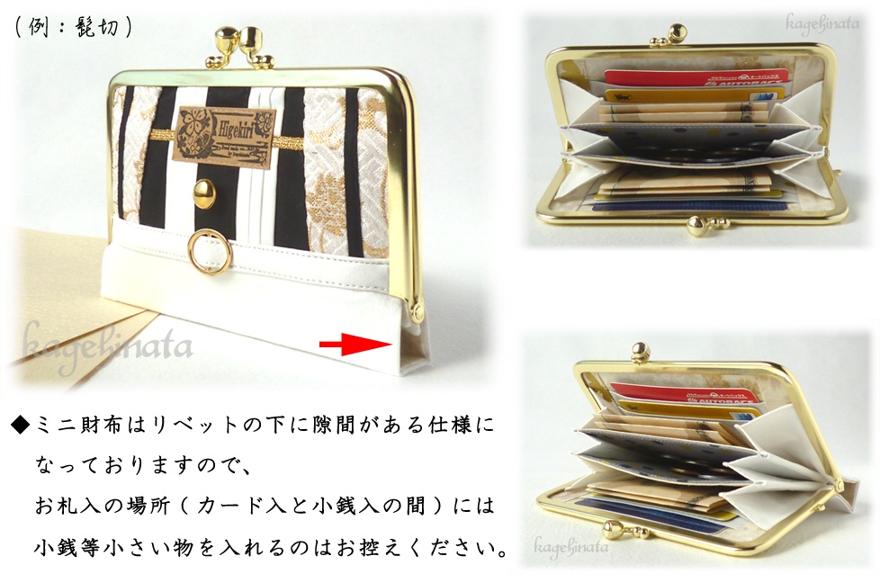小夜左文字イメージミニ財布