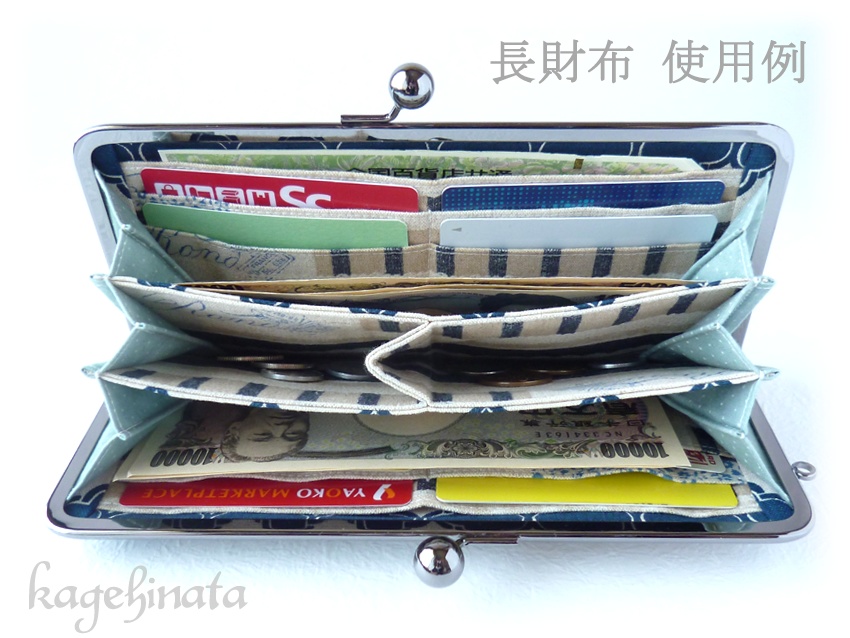 がま口長財布(北欧柄:家 アイボリー)