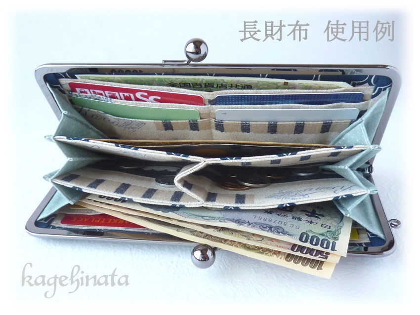 がま口長財布(リス アイボリー)