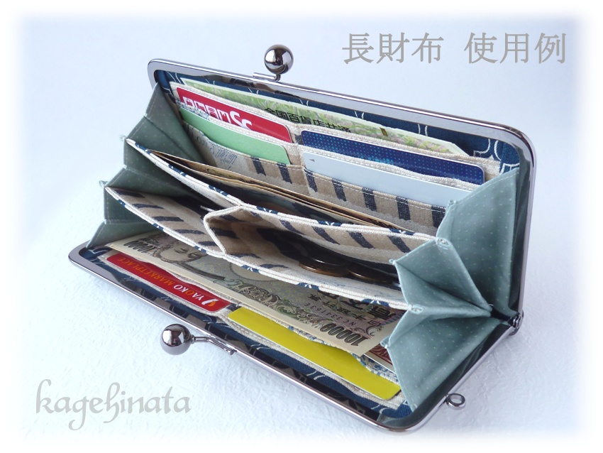 がま口長財布(リス アイボリー)