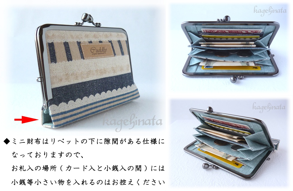 がま口ミニ財布(パッチワークボーダー紺)