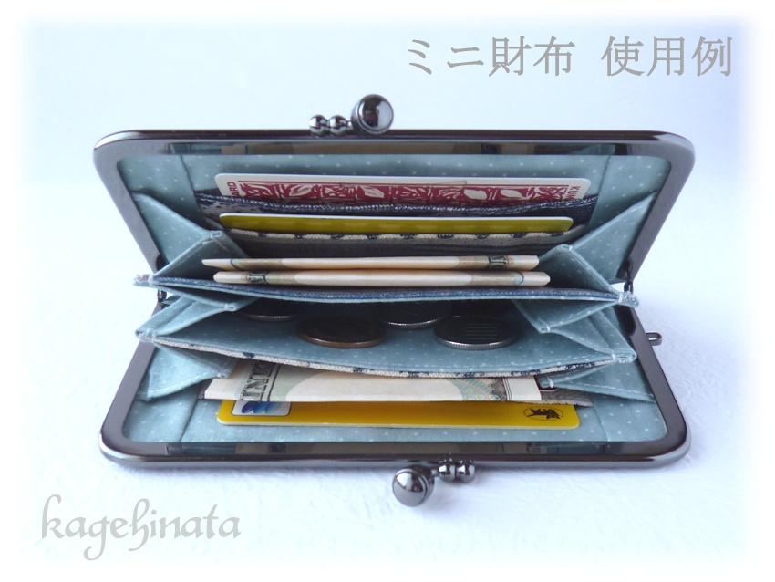 がま口ミニ財布(パッチワークボーダー紺)