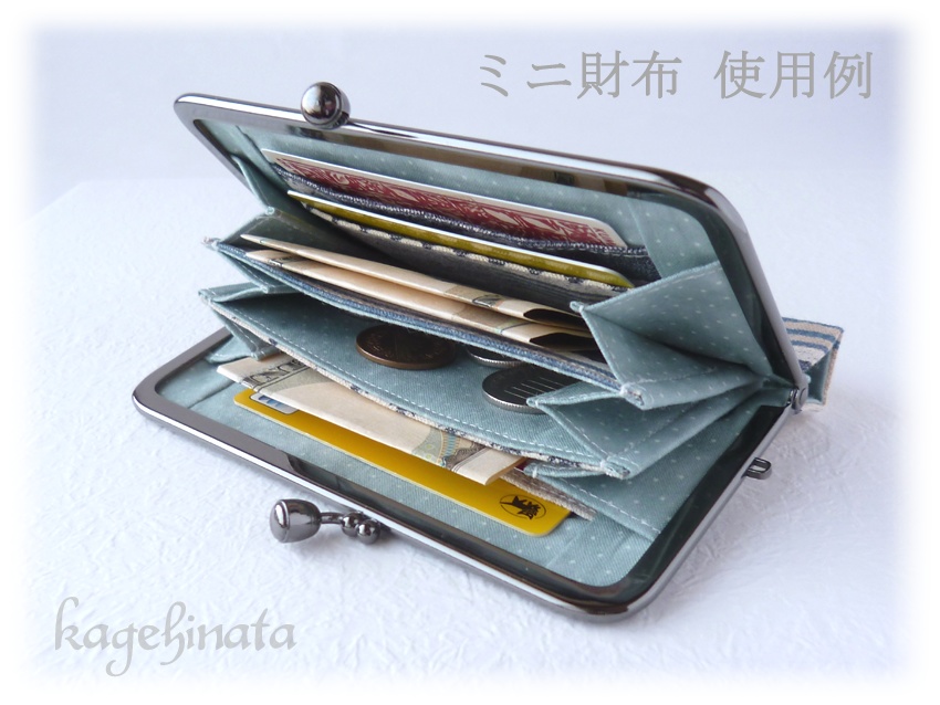 がま口ミニ財布(パッチワークボーダー紺)