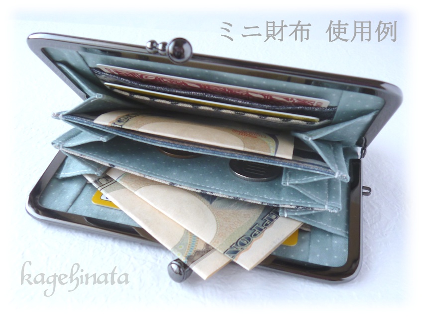 がま口ミニ財布(パッチワークボーダー紺)