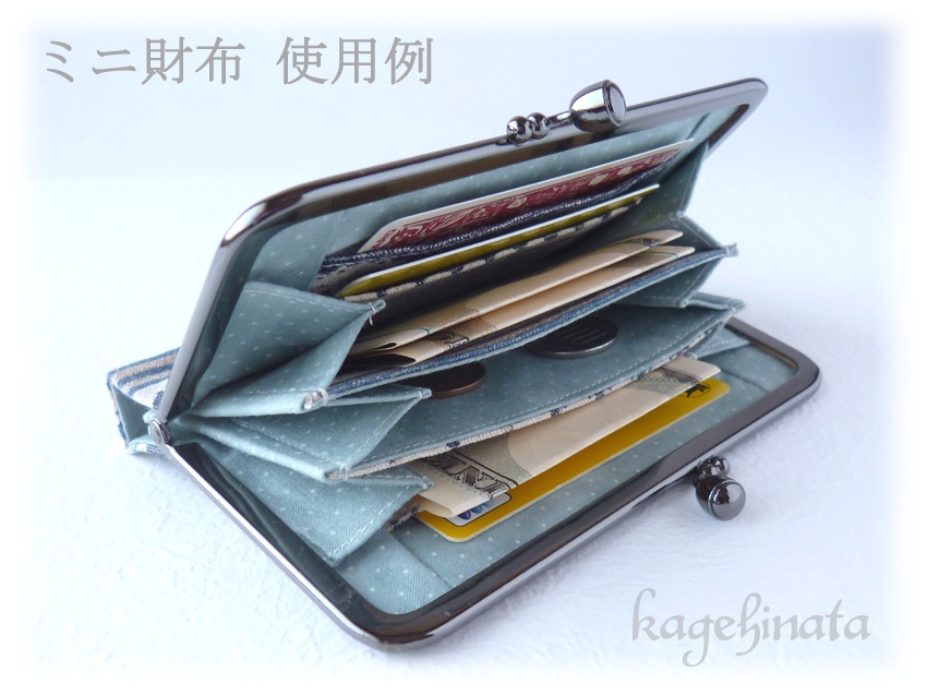がま口ミニ財布(パッチワークボーダー紺)