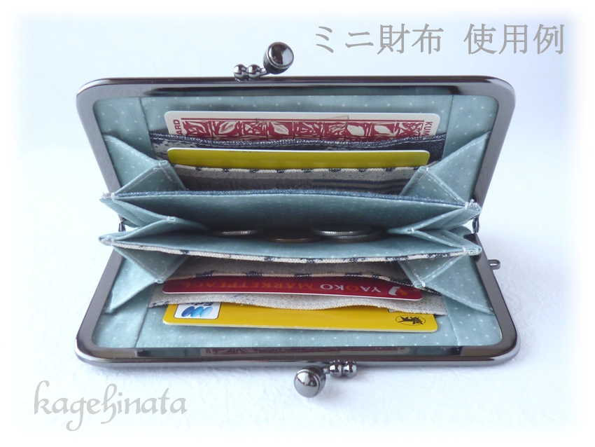 がま口ミニ財布(パッチワークボーダー紺)