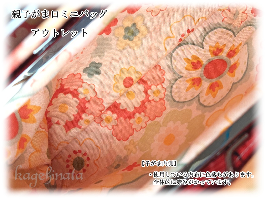 【アウトレット】親子がま口ミニバッグ(音符黒猫:レッド)