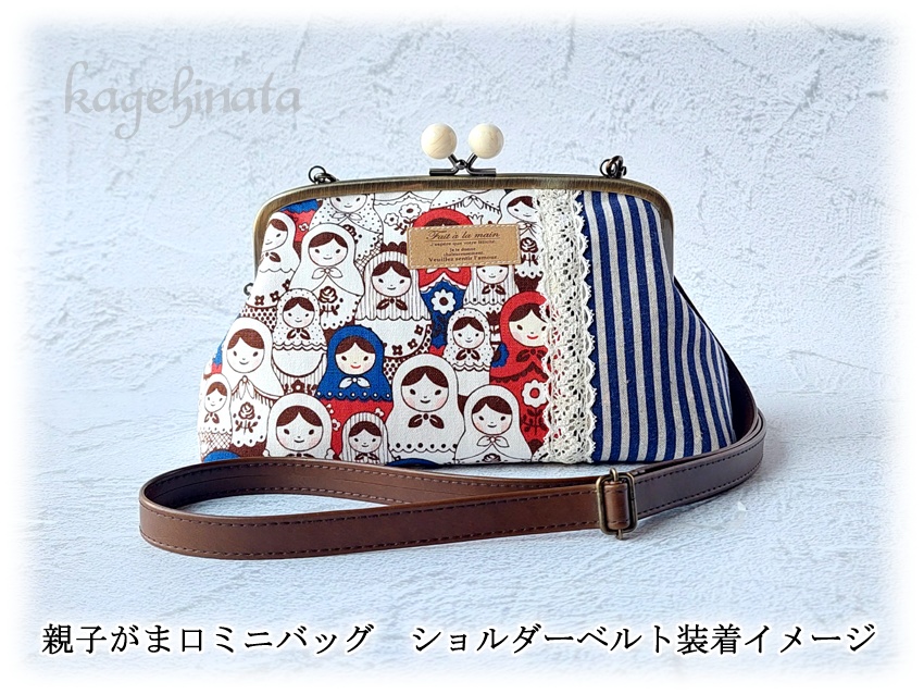 【アウトレット】親子がま口ミニバッグ(音符黒猫:レッド)