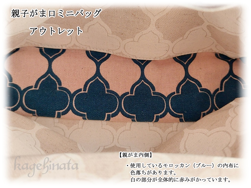 【アウトレット】親子がま口ミニバッグ(マトリョーシカ:ブルー)