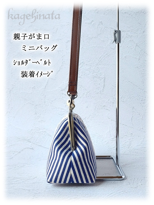 【アウトレット】親子がま口ミニバッグ(マトリョーシカ:ブルー)