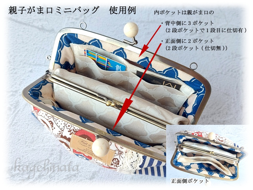 【アウトレット】親子がま口ミニバッグ(マトリョーシカ:ブルー)