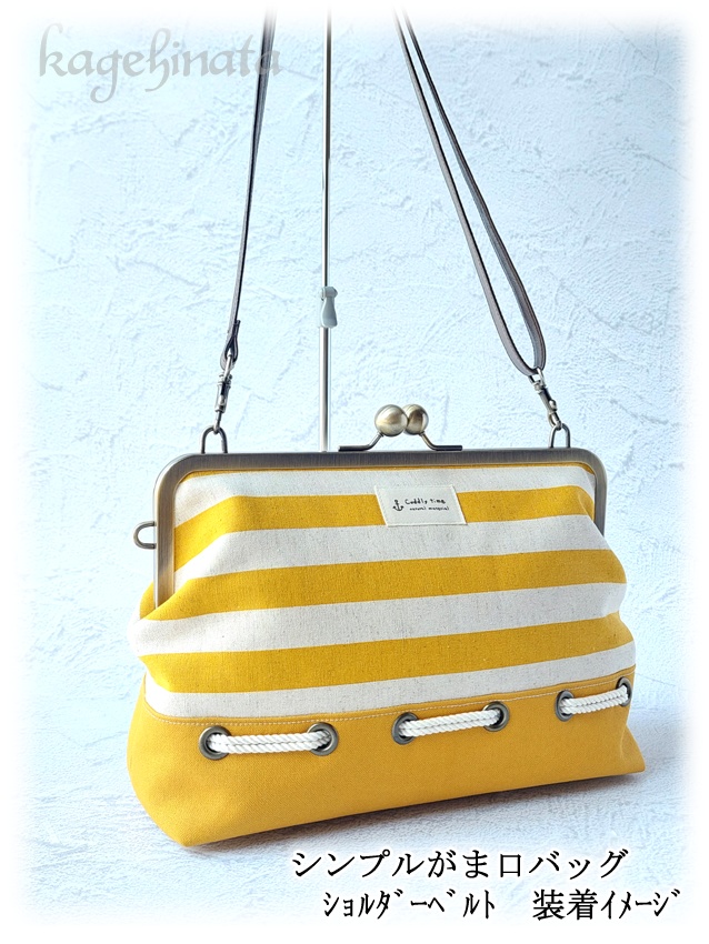 シンプルがま口バッグ(マリン風)