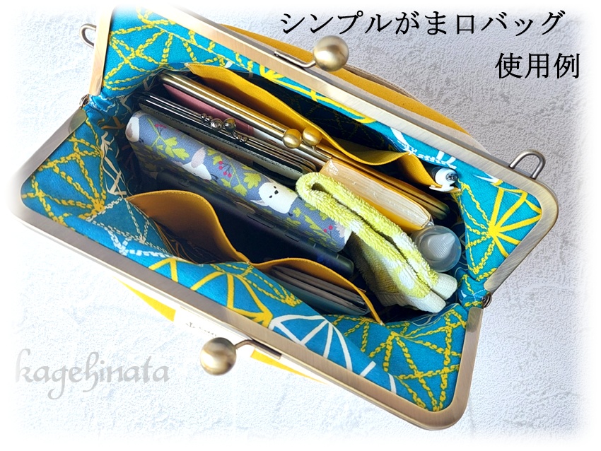 シンプルがま口バッグ(マリン風)