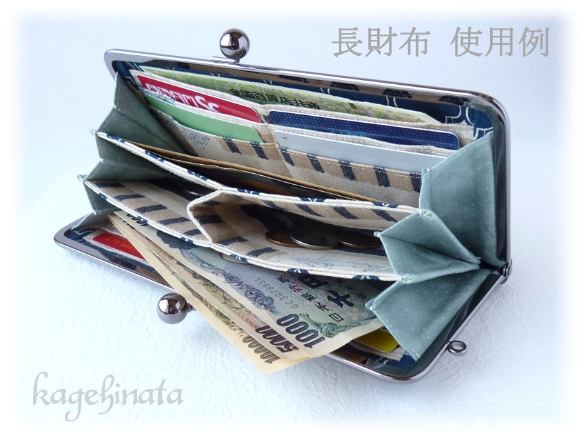 がま口長財布(シマエナガ)