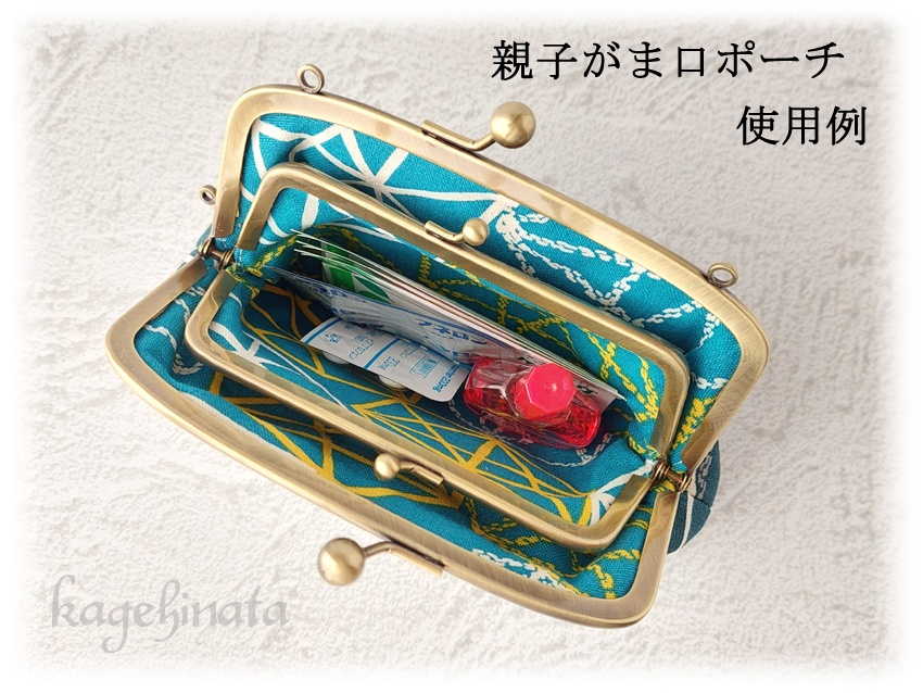 親子がま口ポーチ(ダイヤ:ネイビー)