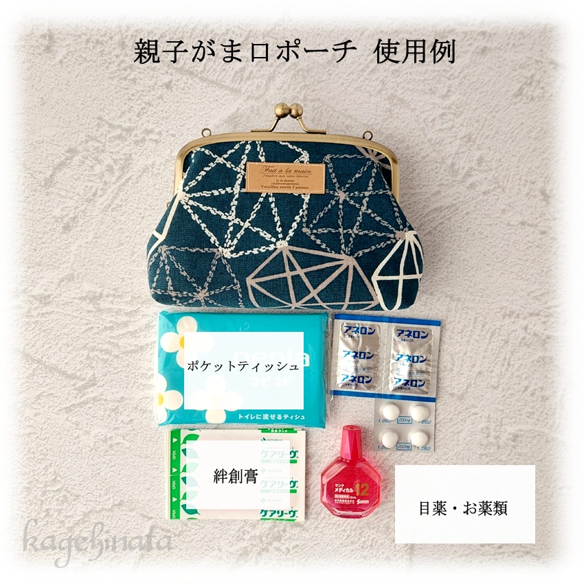 親子がま口ポーチ(マトリョーシカ:ペールグリーン)