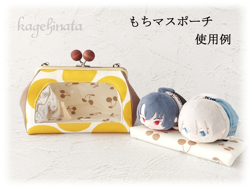 一緒におでかけ!もちマスポーチ(カラフルしずく:くすみグリーン)