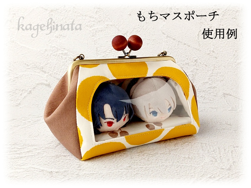 一緒におでかけ!もちマスポーチ(カラフルしずく:くすみグリーン)