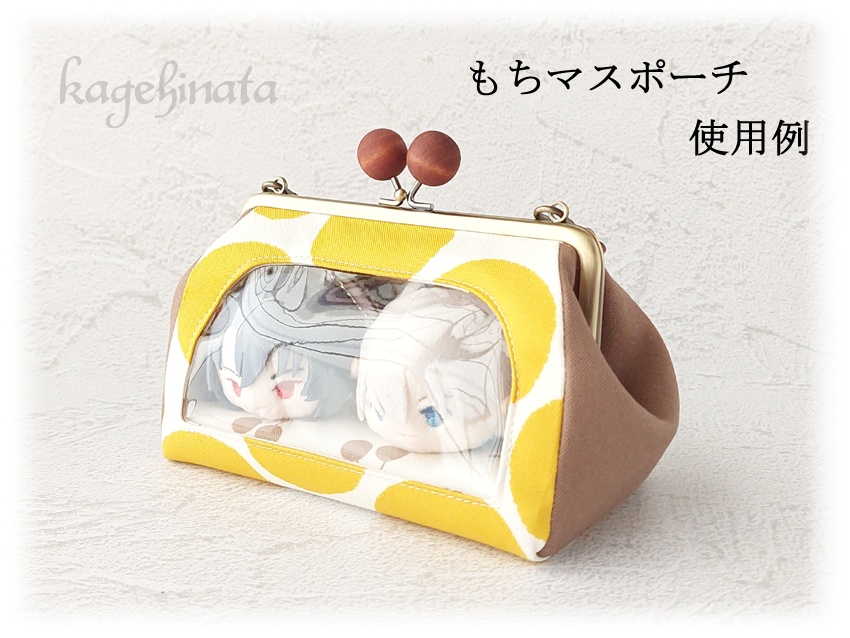 一緒におでかけ!もちマスポーチ(カラフルしずく:くすみグリーン)