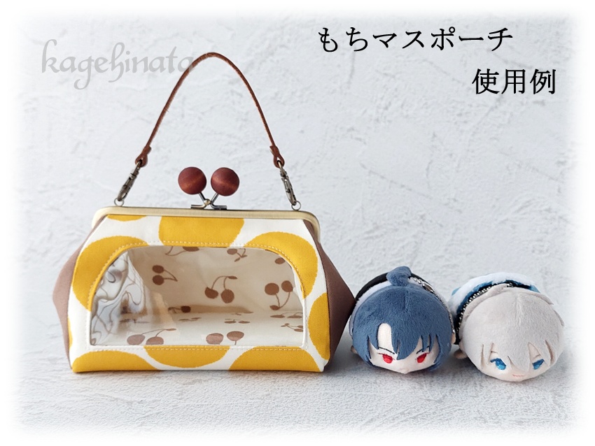 一緒におでかけ!もちマスポーチ(にじみ水玉:イエロー)