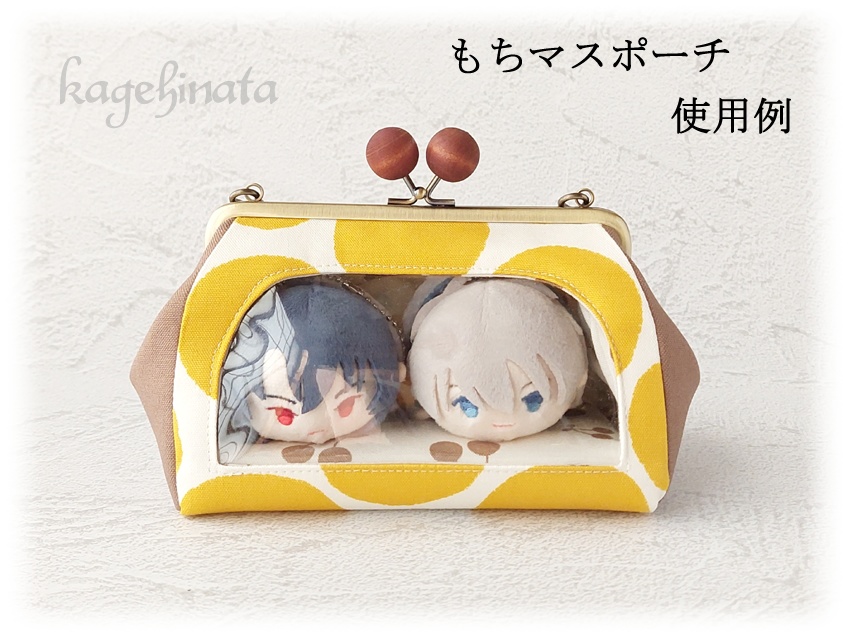 一緒におでかけ!もちマスポーチ(にじみ水玉:イエロー)
