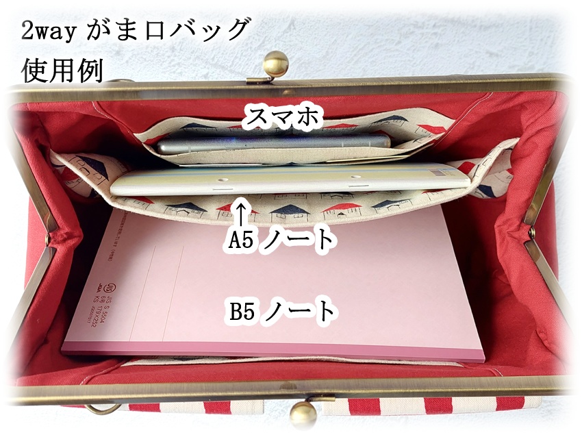 2wayがま口バッグ(ローズキャット)