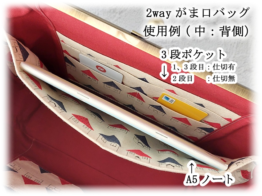2wayがま口バッグ(ローズキャット)
