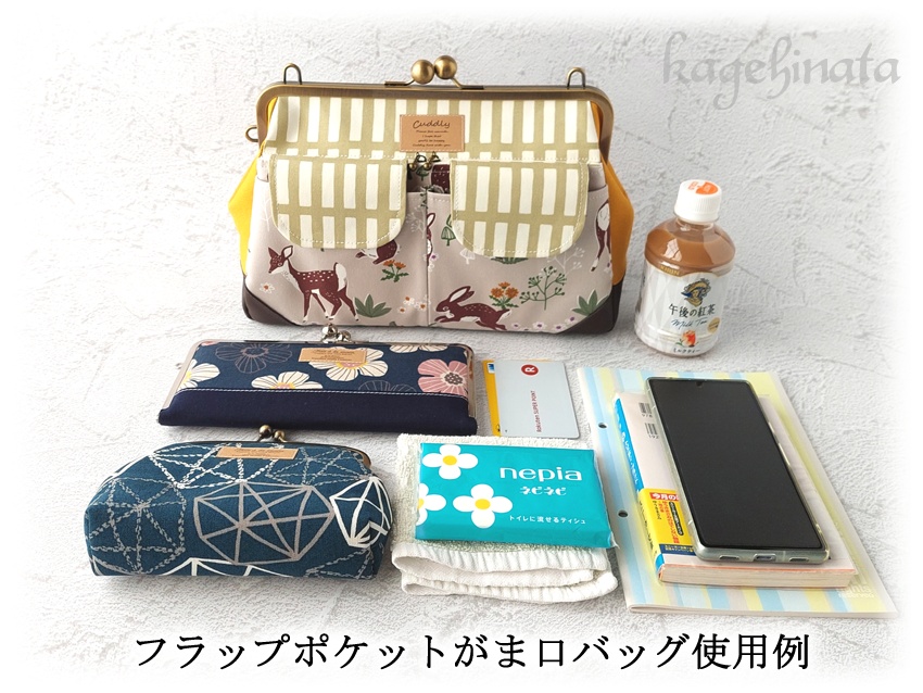フラップポケットがま口バッグ(ラビットフラワー:ネイビー)