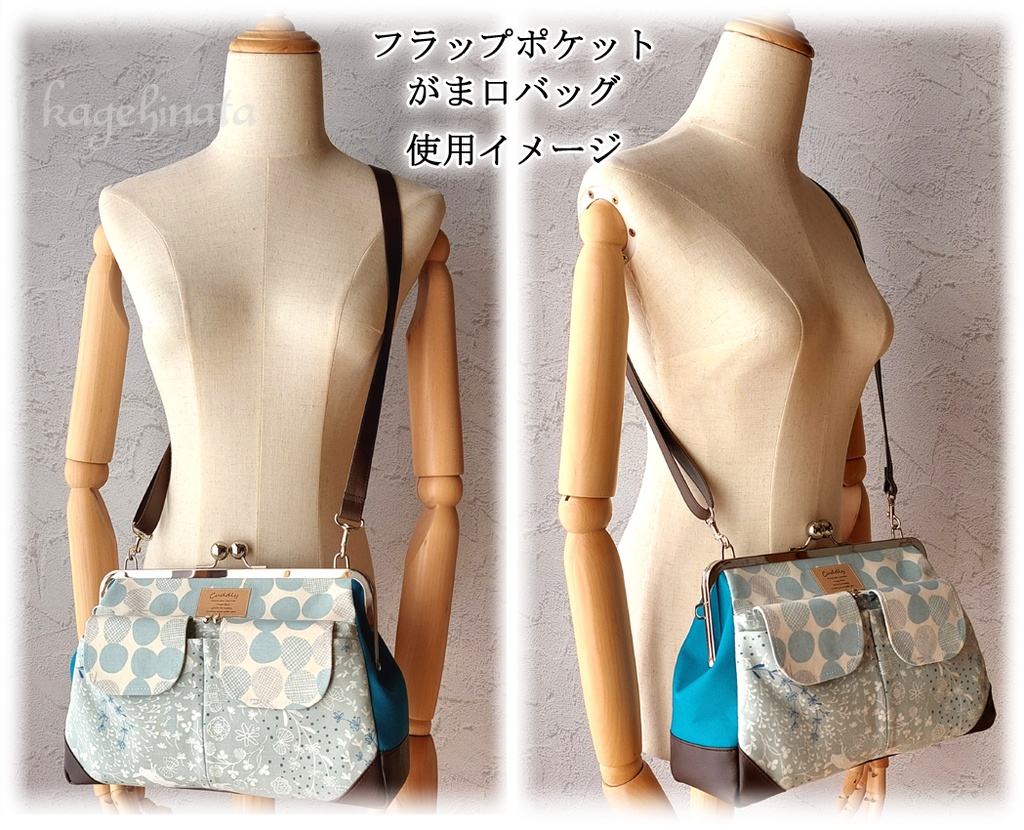 フラップポケットがま口バッグ(桜流水:グリーン)