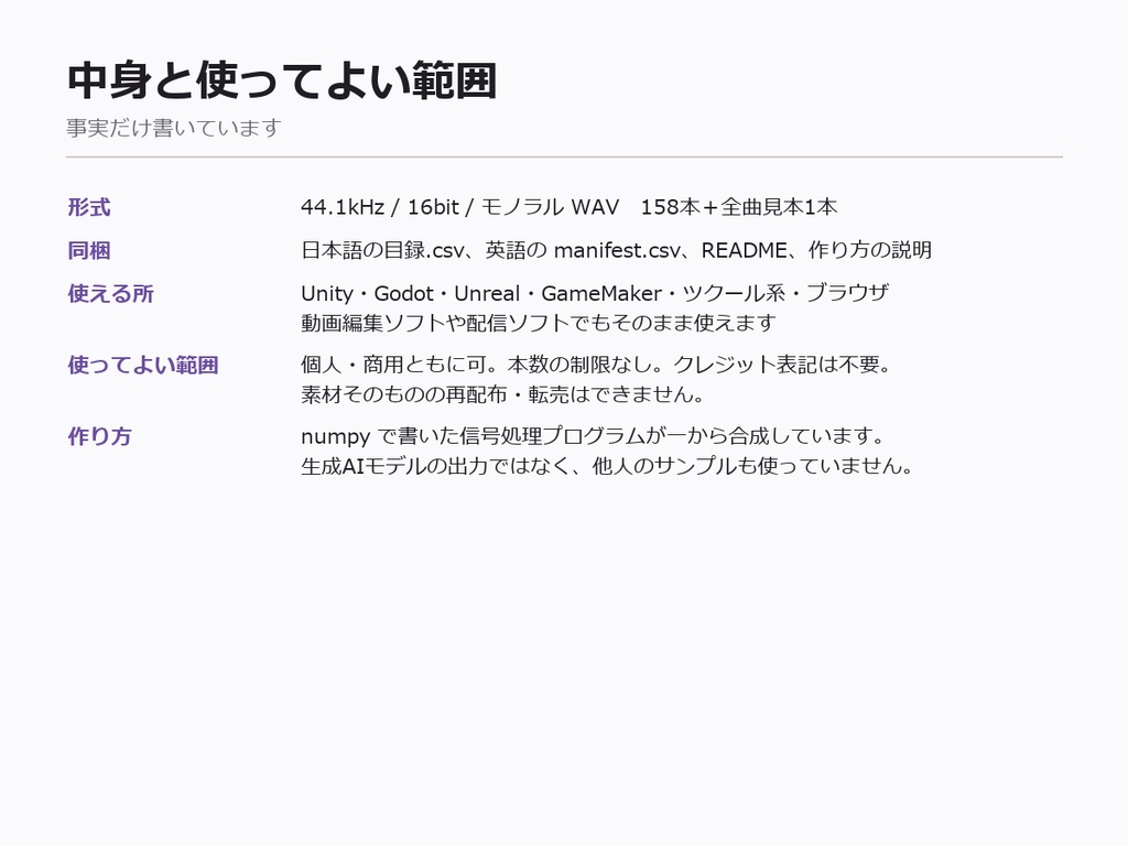 レトロゲーム風 効果音素材集 158音|商用可