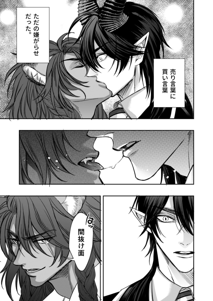 価値観の違うマレレオ漫画