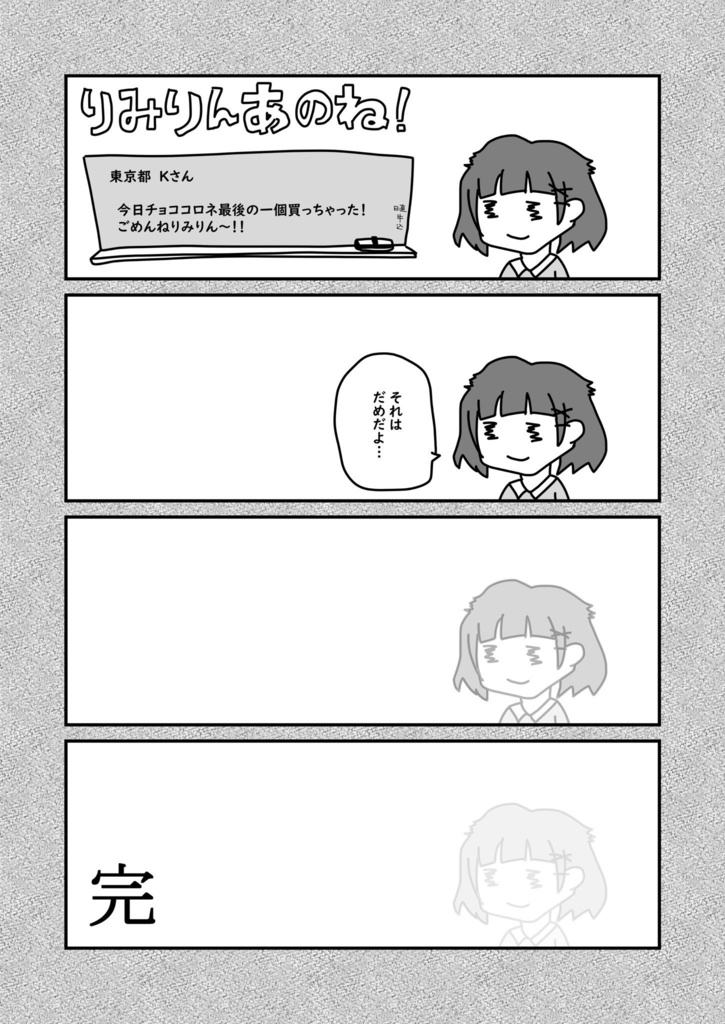 星のカスミィスーパーデラックス(バンドリコピー本総集編)