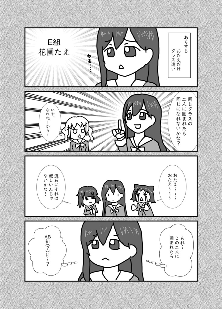 星のカスミィスーパーデラックス(バンドリコピー本総集編)