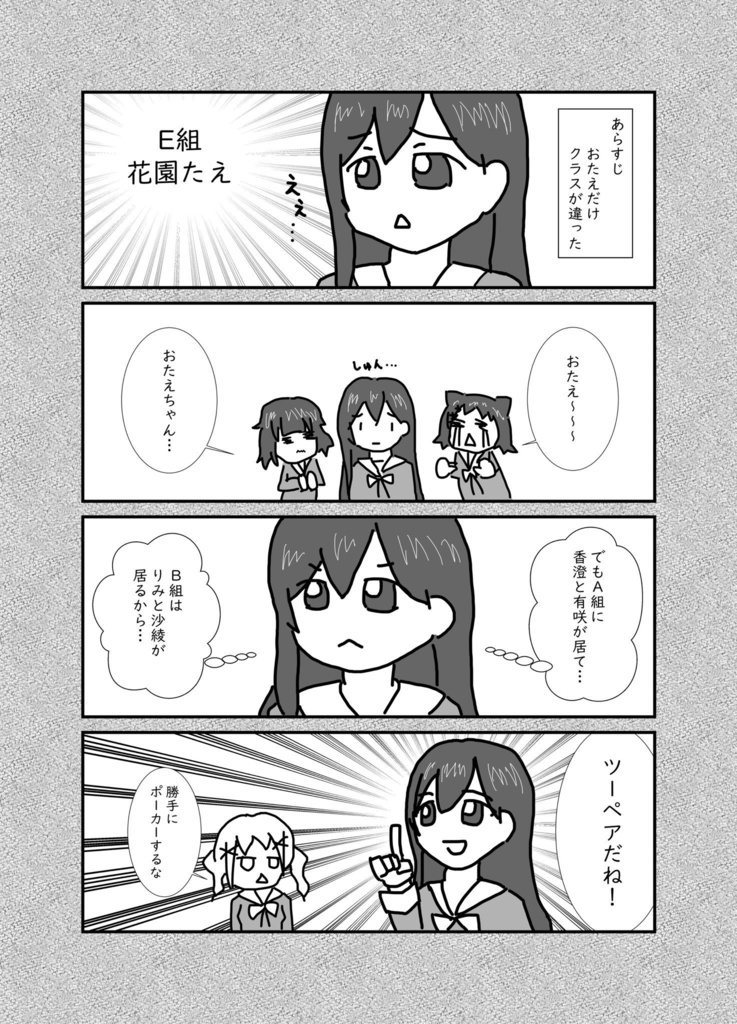 星のカスミィスーパーデラックス(バンドリコピー本総集編)