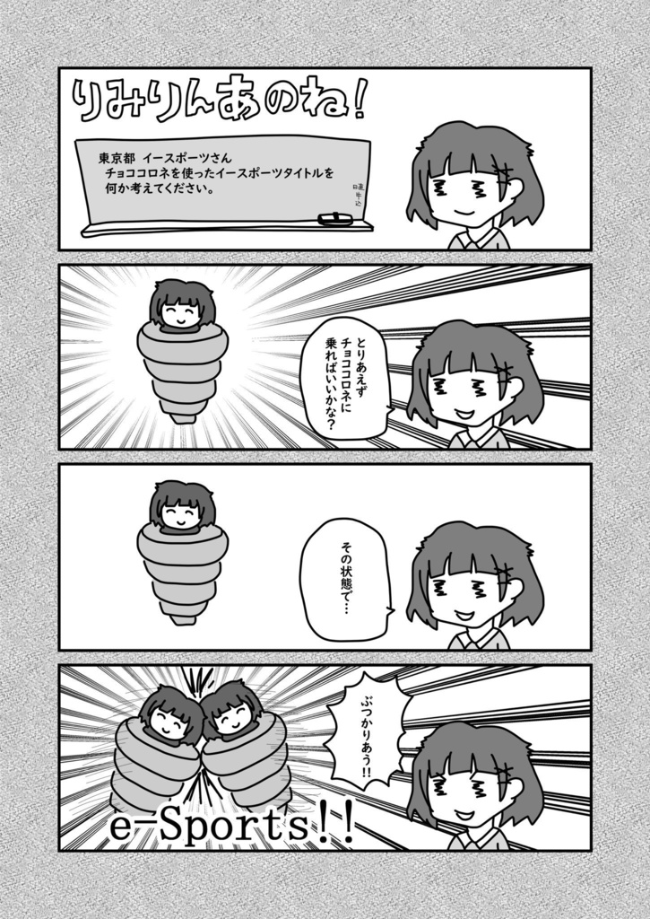 星のカスミィスーパーデラックス(バンドリコピー本総集編)